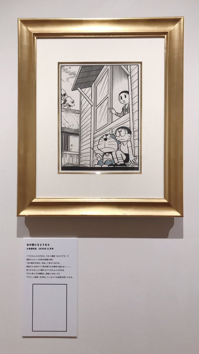 ドラえもん 渋谷 最新情報まとめ みんなの評価 レビューが見れる ナウティスモーション