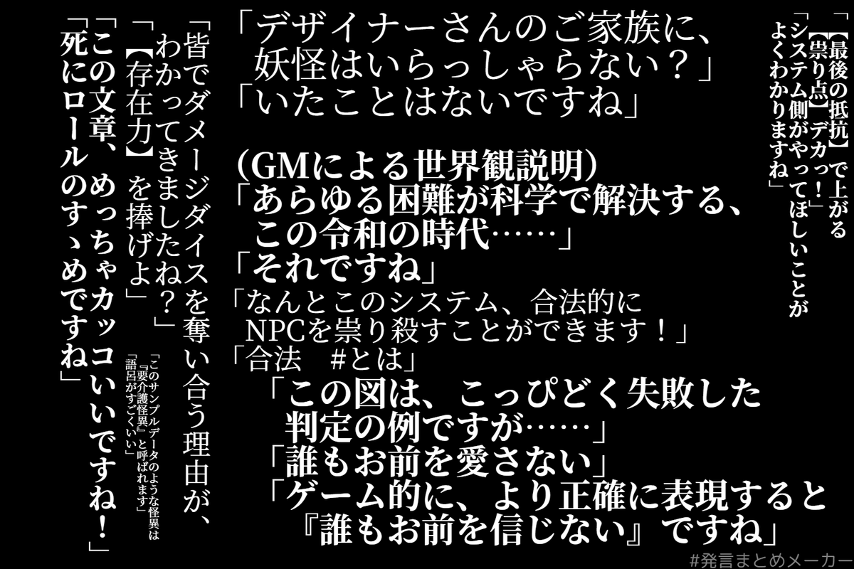 現怪集楽trpg体験卓 おらが山の祟り プレイ記録 Min T ミント 現怪集楽trpg体験卓 おらが山の祟り プレイ記録 Min T ミント