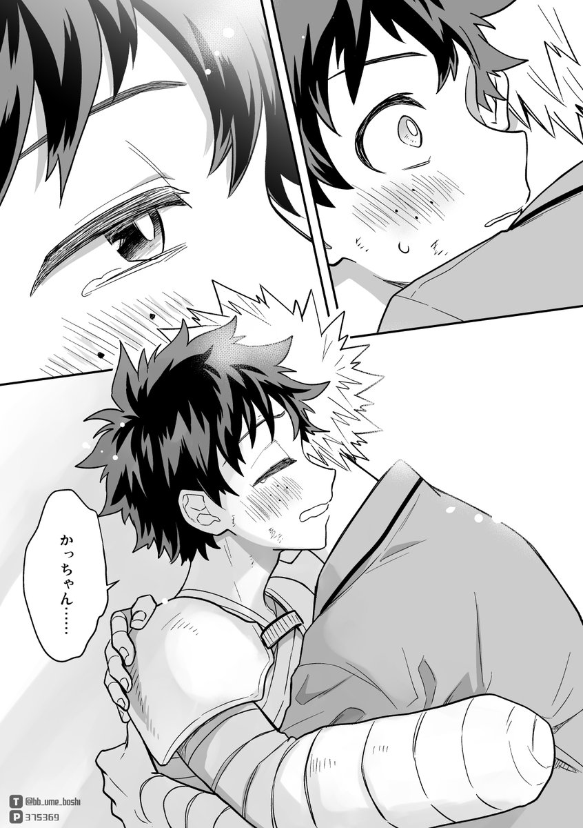 勝デク本誌ネタ
早く見たいから何度でも描く 