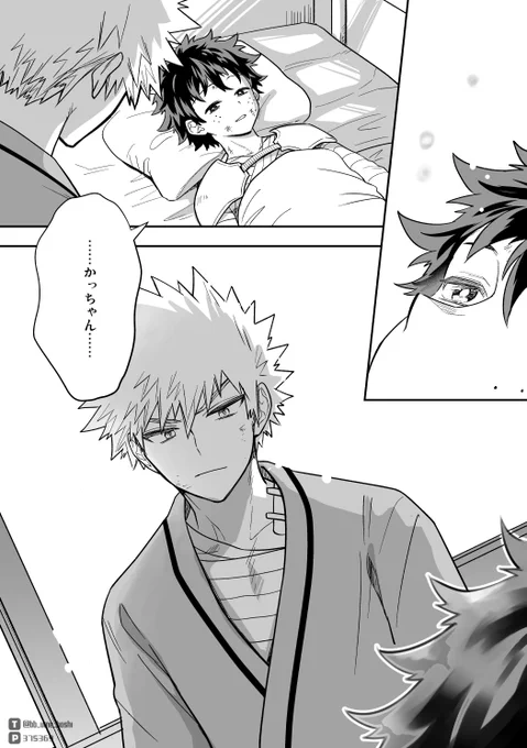 勝デク本誌ネタ
早く見たいから何度でも描く 