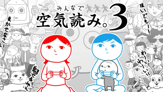 【みんなで空気読み。3】わからなくなっちゃった【にじさんじ】 https://t.co/jKsEVKSVrg @YouTubeより

0時から
きちゃああああああああああああああああああああああああああああああああああああああああああああああああああああああああああああああああああああああああああああああああああああ 