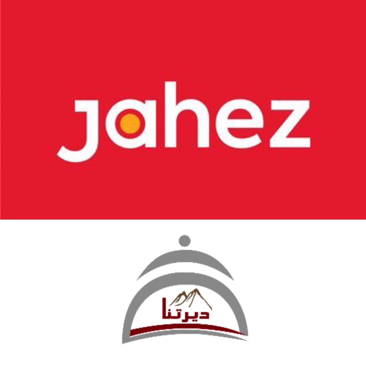 مطاعم ومطابخ نكهة ديرتـنــــا N1d1hail1 Twitter