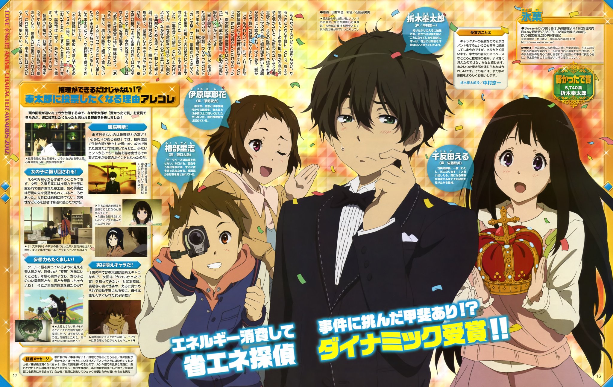 Official Anime Art Box Promos Open Hyouka T Co 8omaguwini Twitter