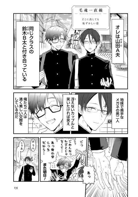 毛魂一直線 Moukonzenmetsu さんのマンガ一覧 ツイコミ 仮 毛魂一直線 Moukonzenmetsu さんのマンガ一覧 ツイコミ 仮