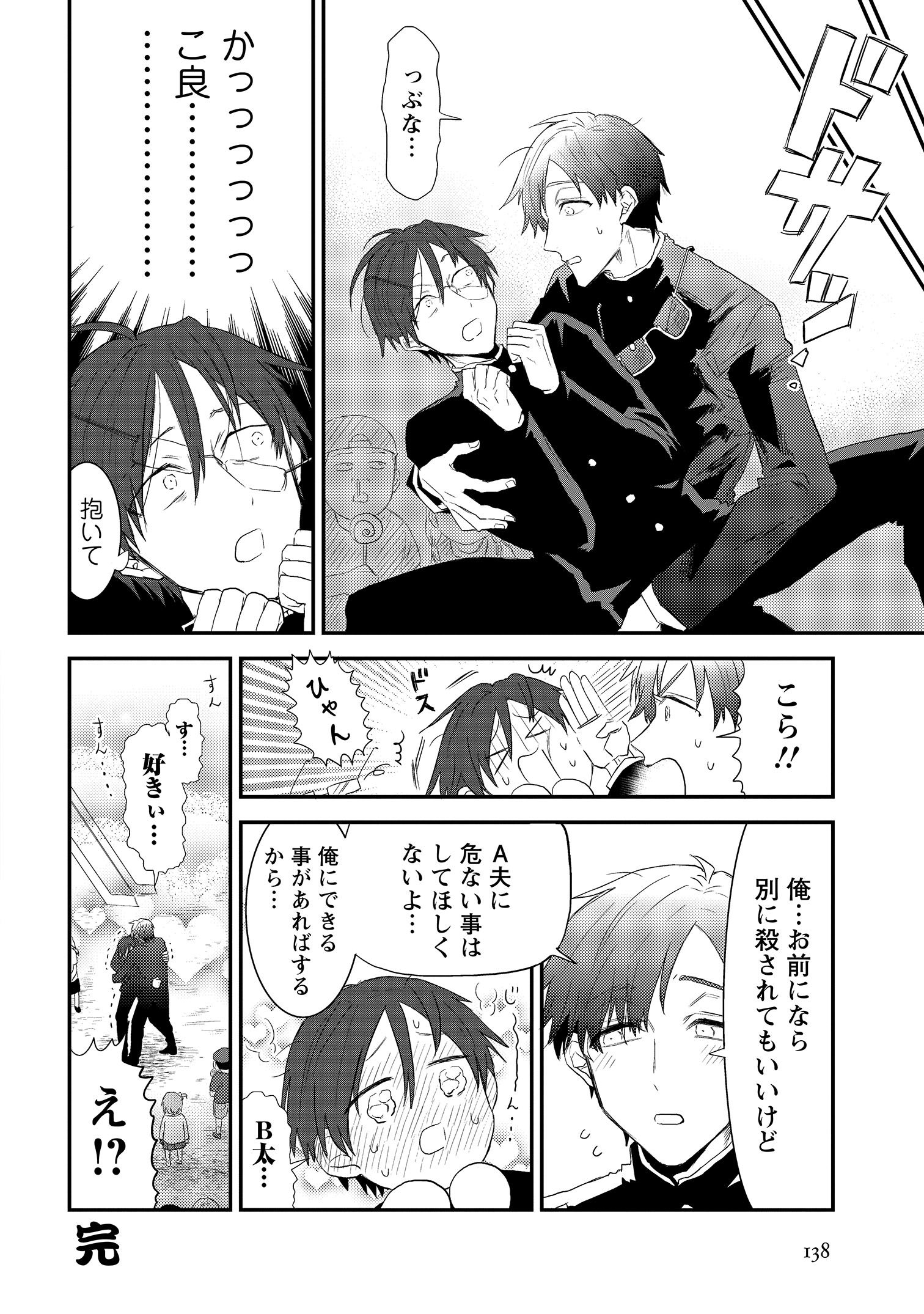 毛魂一直線 Moukonzenmetsu Twitter