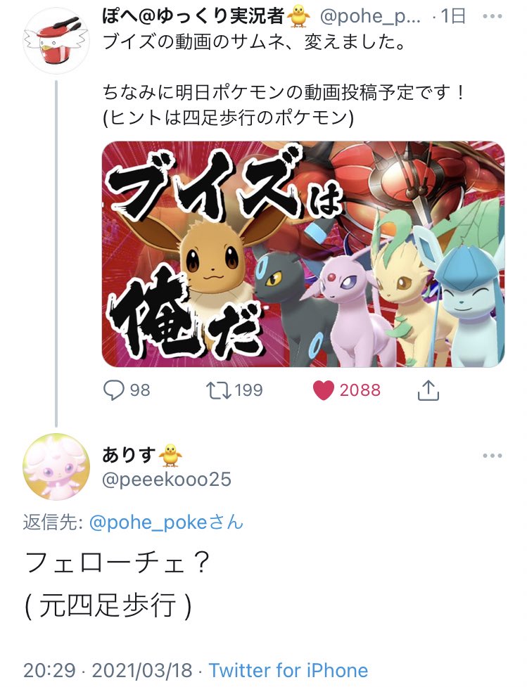 ぽへ ゆっくり実況者 在 Twitter 上 実質フェローチェとポリ2 回です 一方ヒードランは十字のツメで壁や天井を這いまわっていた ポケモン剣盾 ゆっくり実況 T Co Qjsbdpluxh Youtubeより Twitter