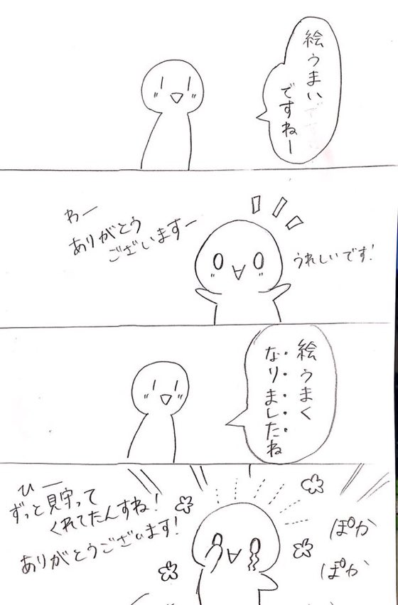 のぼぼん º º ただの顔文字 Magamitouru さんの漫画 369作目 ツイコミ 仮