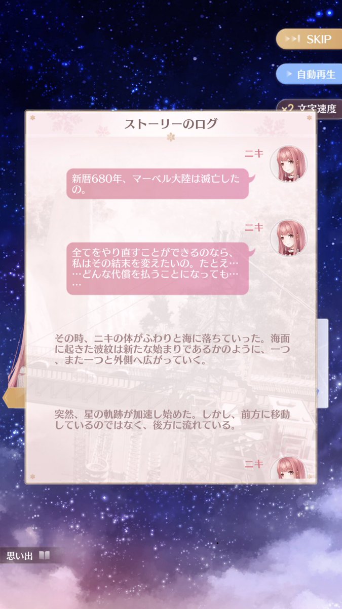 血と戦争と死の予感がするキラキラ着せ替えゲーム シャイニングニキ がリリース 開幕滅亡で動揺するユーザー達 Togetter