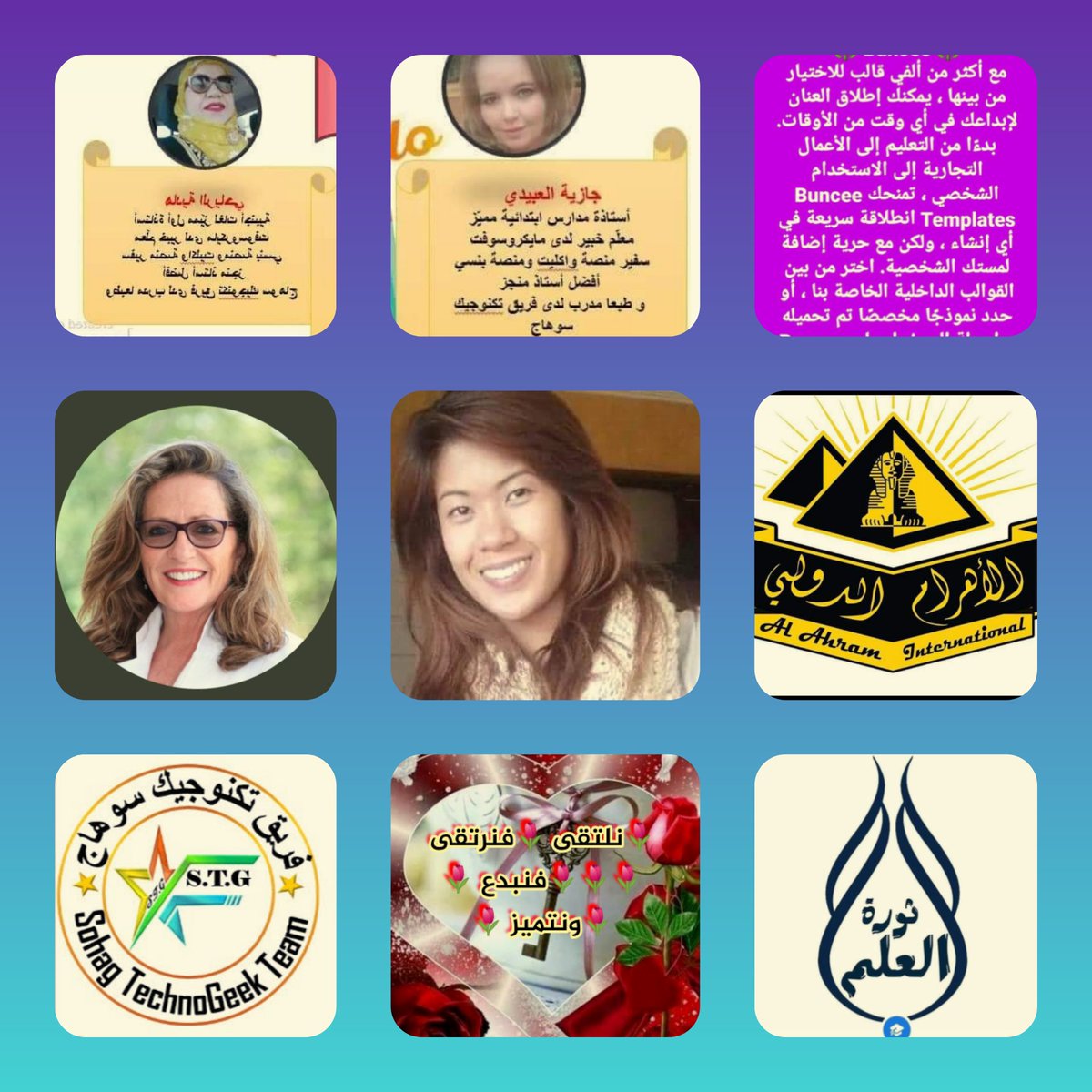 يسرنا ان نقدم لكم  التدريب المجانى على منصة بانسيه العالمية 
😎شهادة معتمدة من المنصة بالاضافة للشهادة   المقدمة من المؤسسة  وفريق تكنوجيك سوهاج 😎
انضمو الينااليوم الجمعة  وشرح لتحديثات منصة بانسيه  الجديدة
رابط اللقاء الساعة الثامنة بتوقيت مصر 
bit.ly/3rLBtQQ