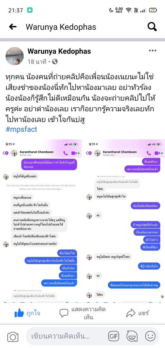 wayviweeee แอบท้อ tweet media
