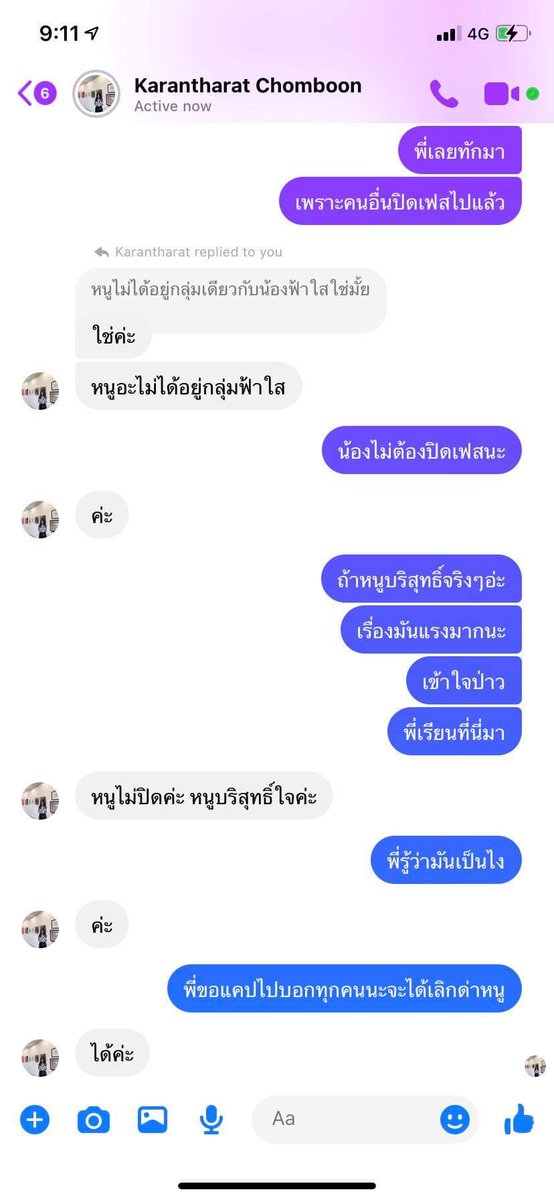wayviweeee แอบท้อ tweet media