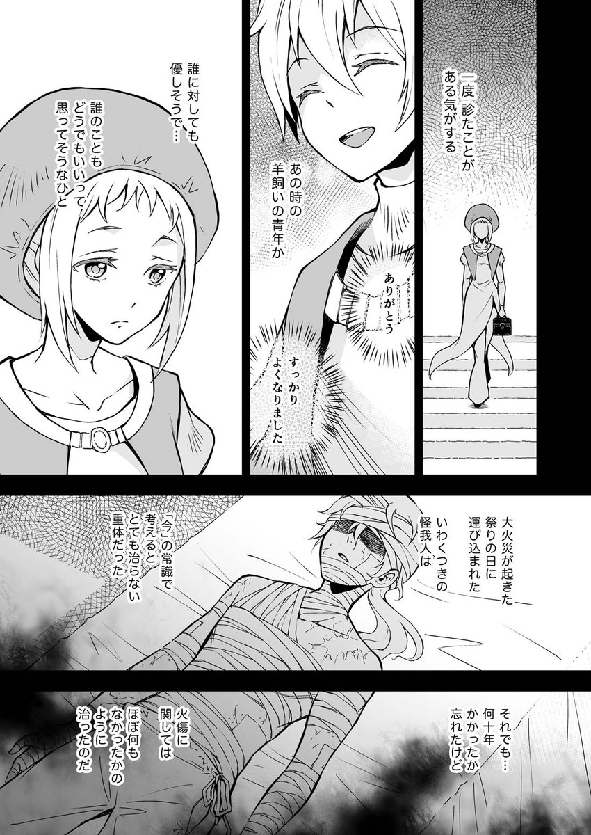 「泡沫に紡げ」第1話 
〜わたしと私の境界線〜 (4)

#らくえれ 