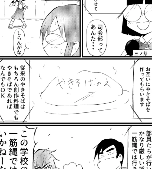 やきそばの絵は写真から描いた方がいいな 