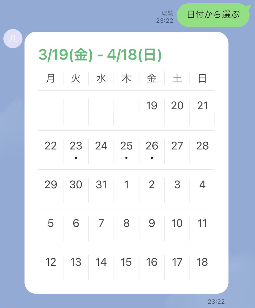 inoue2002's tweet image. 最近はLINEでカレンダー作ってた
#lineapi