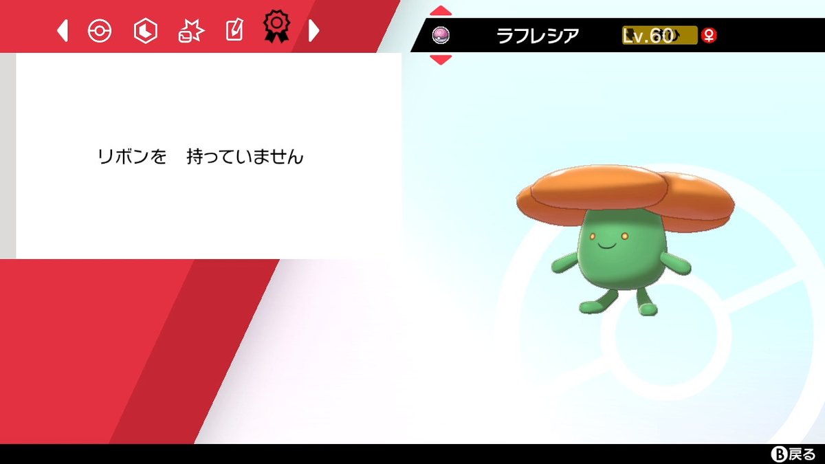 ポケモンgo ラフレシアの色違い 入手方法と実装状況 攻略大百科 ポケモンgo ラフレシアの色違い 入手方法と実装状況 攻略大百科