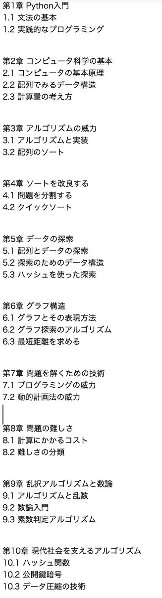 新刊「Pythonで学ぶアルゴリズムの教科書」廣瀬豪 (著)
 
Pythonを用い、ITエンジニアが身につけたい王道アルゴリズムを手を動かしながら学べる入門書。スタック、キュー、リスト、木、グラフなどのデータ構造から、サーチ、ソート、ハッシュといった王道アルゴリズムを厳選
amzn.to/3tyc1Pt