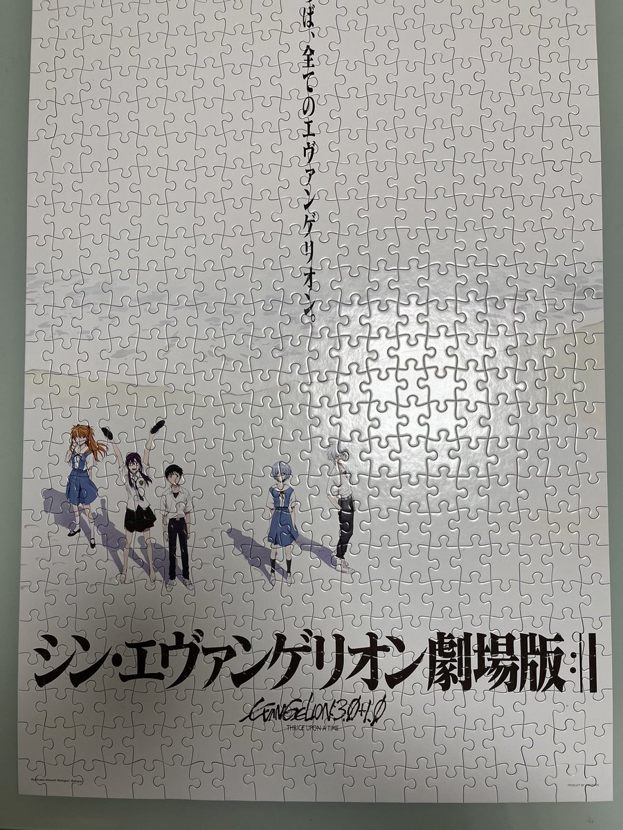 シン エヴァンゲリオンのジグソーパズルが白い面あり過ぎて難しい Togetter