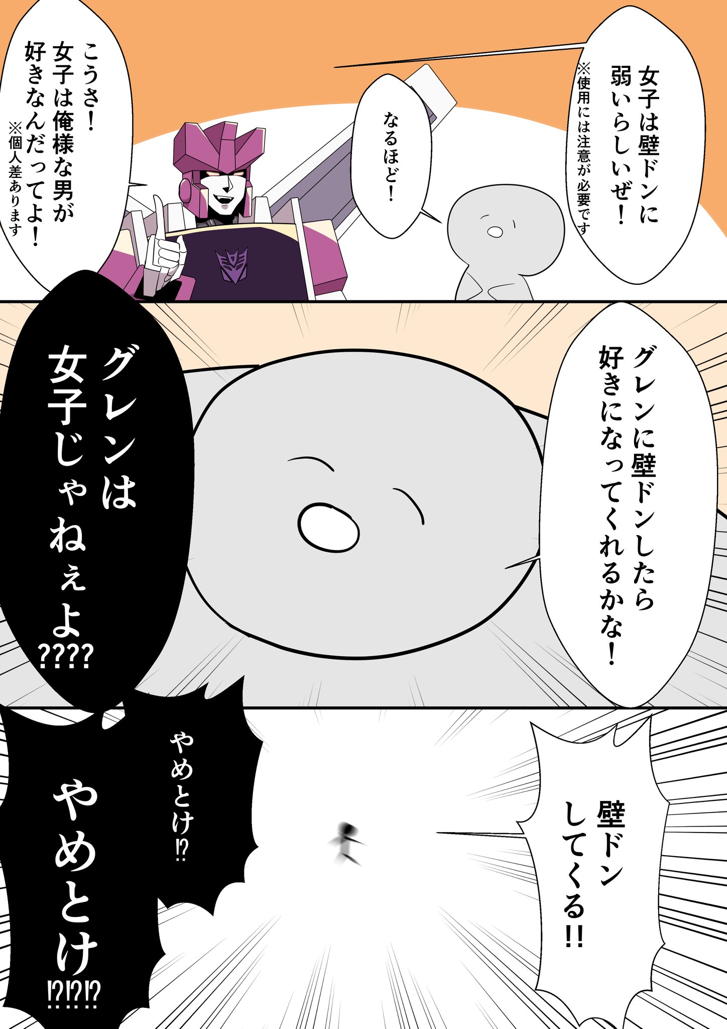 森山 特に需要もないのにモブグレを描き続ける W グレンは今日も可愛いね 定期