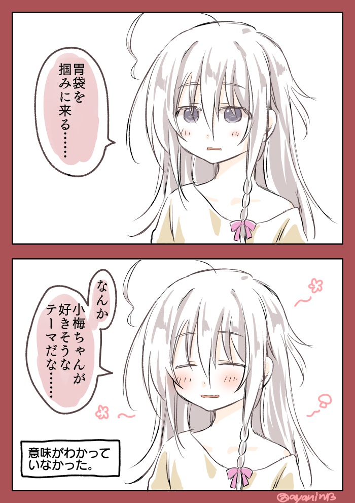 「胃袋を掴みに来るガシャ」にしょうこちゃんがいない理由……? 