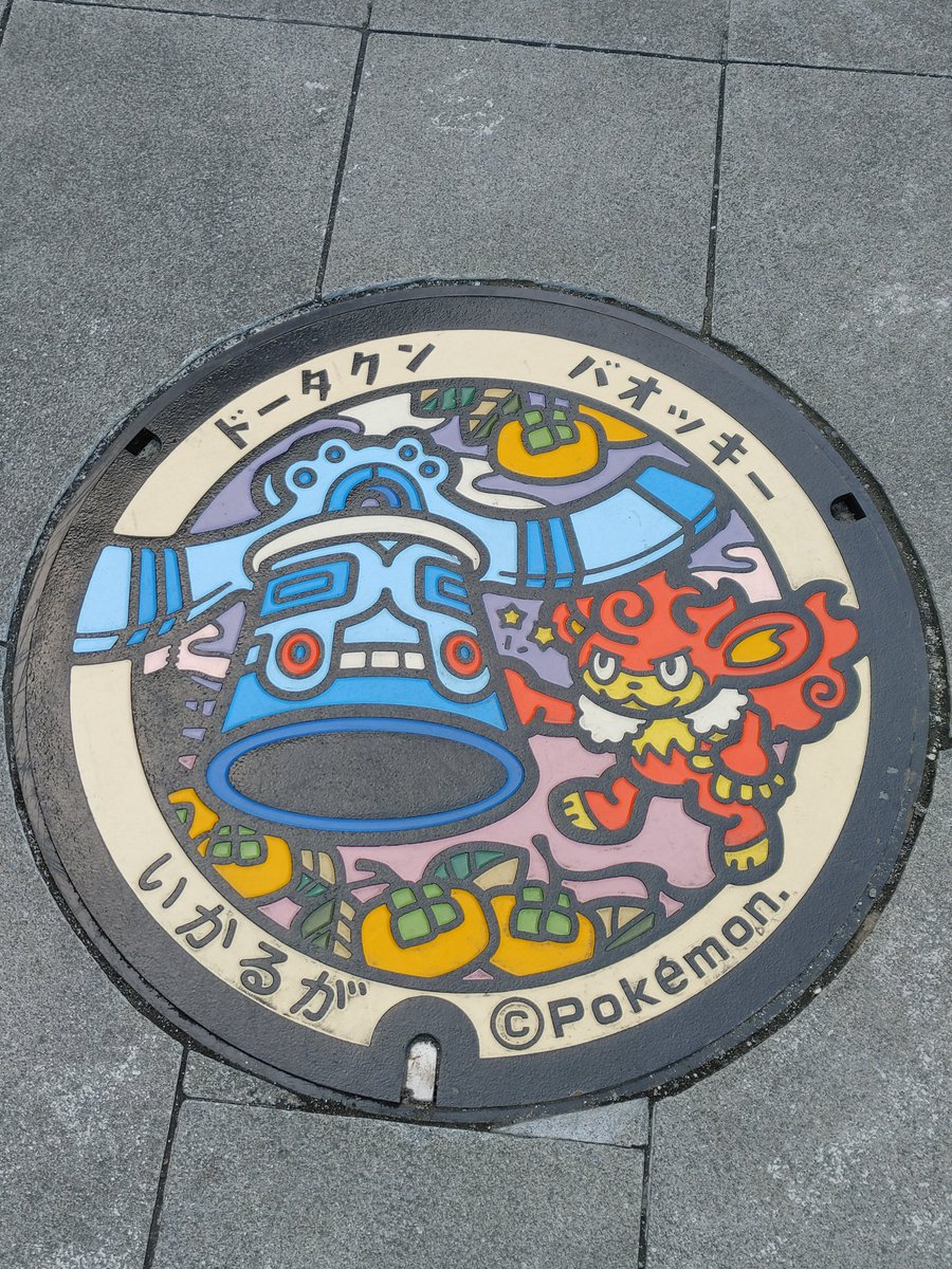 Kinuyakko على تويتر 奈良にあるポケモンマンホールgetだぜっ ポケモン マンホール 法隆寺
