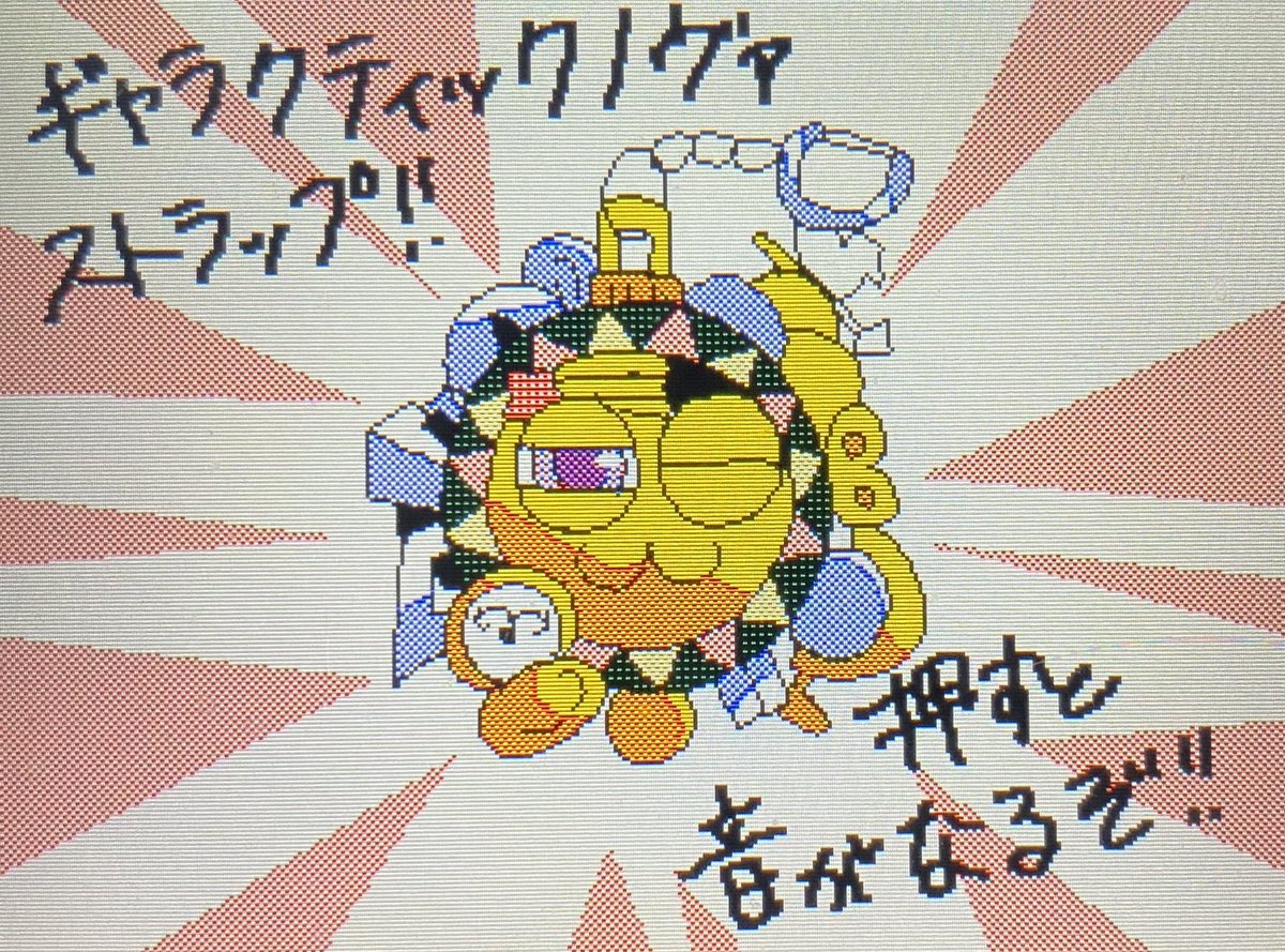 「ストラップ 」|GA-CHANのイラスト
