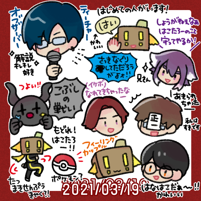 花江夏樹と小野賢章のtwitterイラスト検索結果