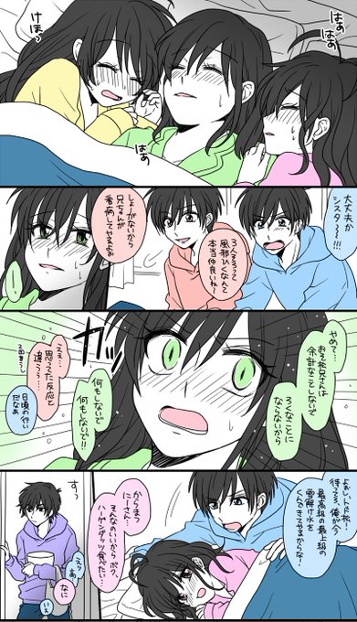 あさづき Asaduki さんのマンガ一覧 ツイコミ 仮