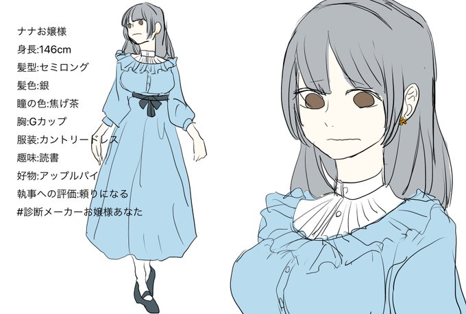 診断メーカー執事あなたのtwitterイラスト検索結果 診断メーカー執事あなたのtwitterイラスト検索結果