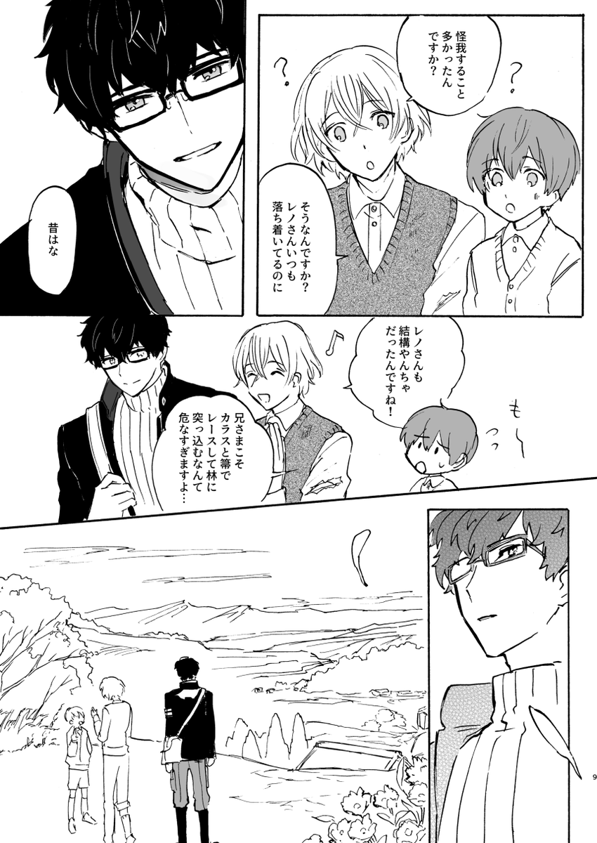 ページ少ないので見本少ないですが出てくるのはフィガロオズアーサーファウストレノルチルミチル賢者です。
※筆者の過去妄想を多分に含みます。 