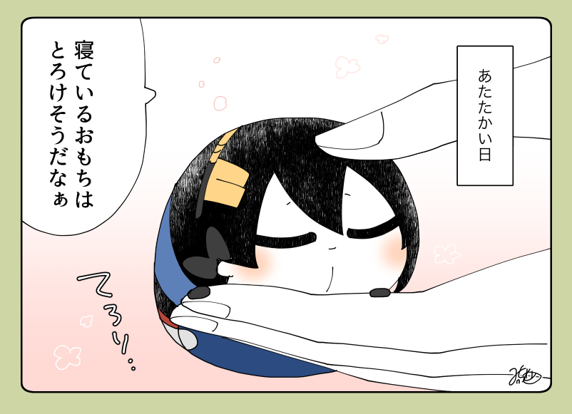 とある本丸のひと休み5「息抜き本丸」

#息抜きもちちか
#くまみみ本丸 