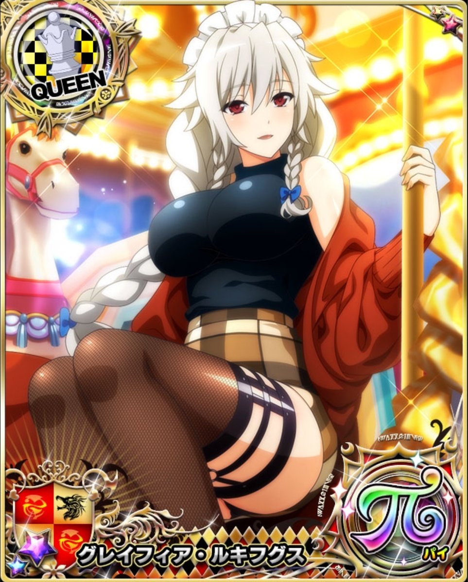 Twitter 上的 鱒太 Rt Noesis1210n ホワイトデー グレイフィア Hdd Social Marv ハイスクールdxd T Co Sgbb8mtgrk Twitter