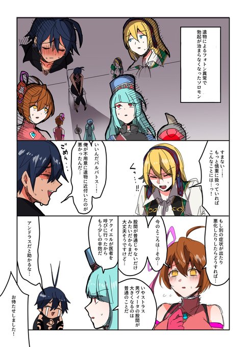 フォトン異常の漫画です 