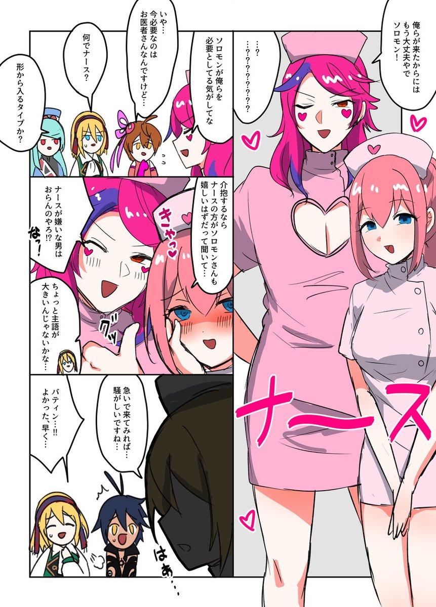 フォトン異常の漫画です 