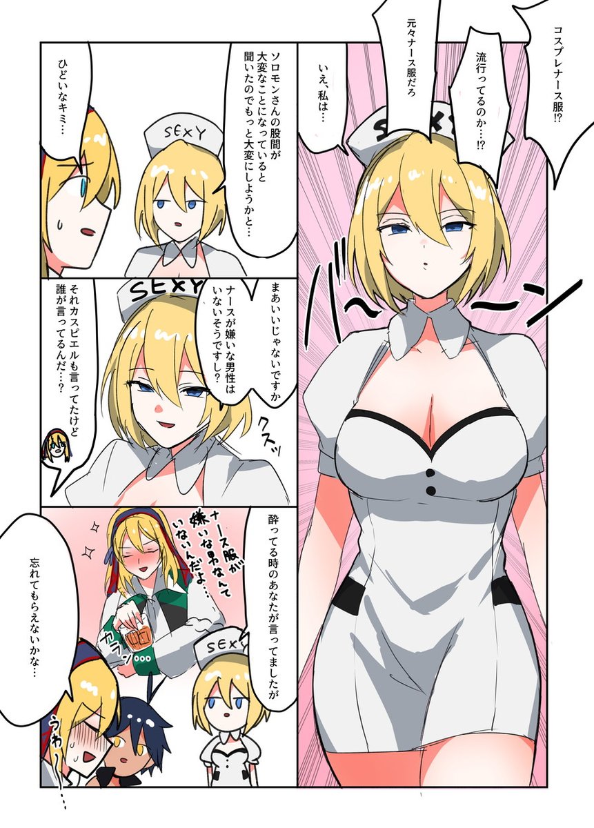 フォトン異常の漫画です 