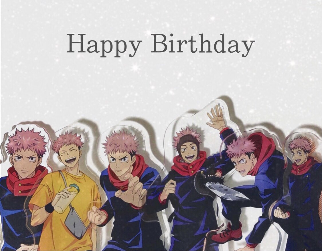 3月日は虎杖悠仁の誕生日 3月日は虎杖悠仁の誕生日