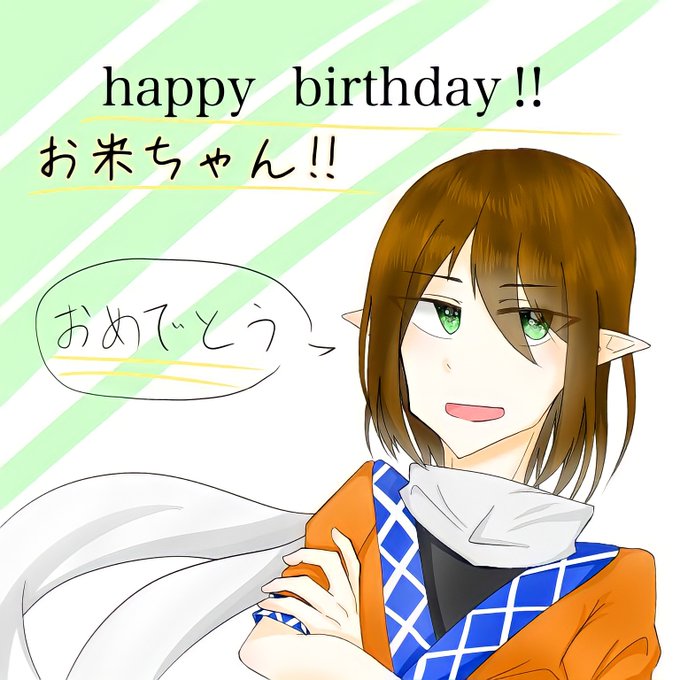 お米ちゃんのtwitterイラスト検索結果