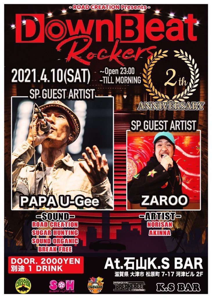 PAPA_U_Gee's tweet photo. 4/10 Sat
Road Creation presents
Down beat rockers
@ k.s_bar  Shiga

昨年からのリベンジ
Road creationの Down beat rockers
滋賀県大津市の K.S BARに歌いに行きます
久々の ダンスホール
楽しみです

#ksbar #roadcreation #downbeatrockers #papaugee #zaroo #大津 #rubadub #reggae #レゲエ https://t.co/hug4TKNPvM