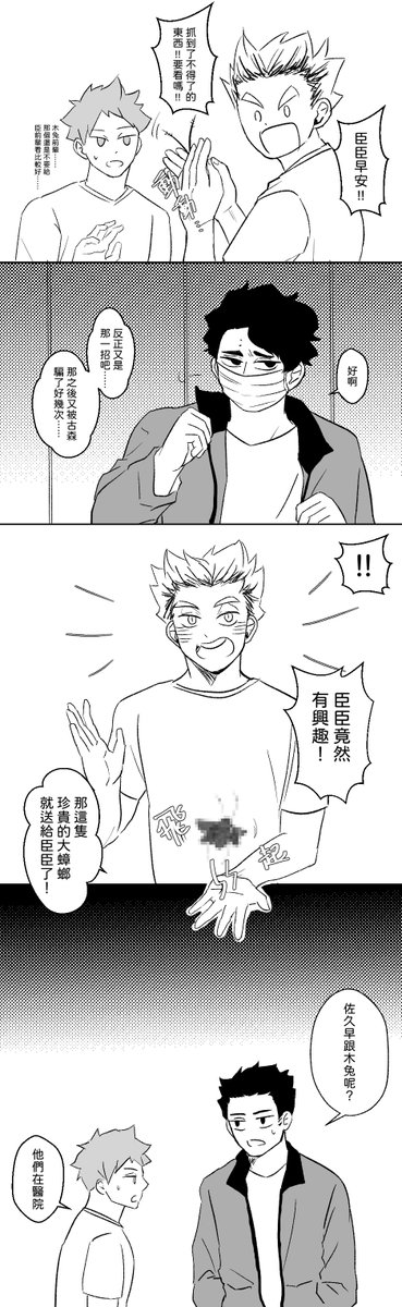 黑狼ㄉ版本(3/3) 