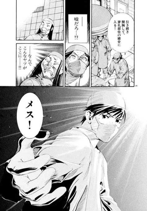 ドラマ化もされた大人気医療マンガ 医龍 全巻イッキ読み開催中 電撃オンライン