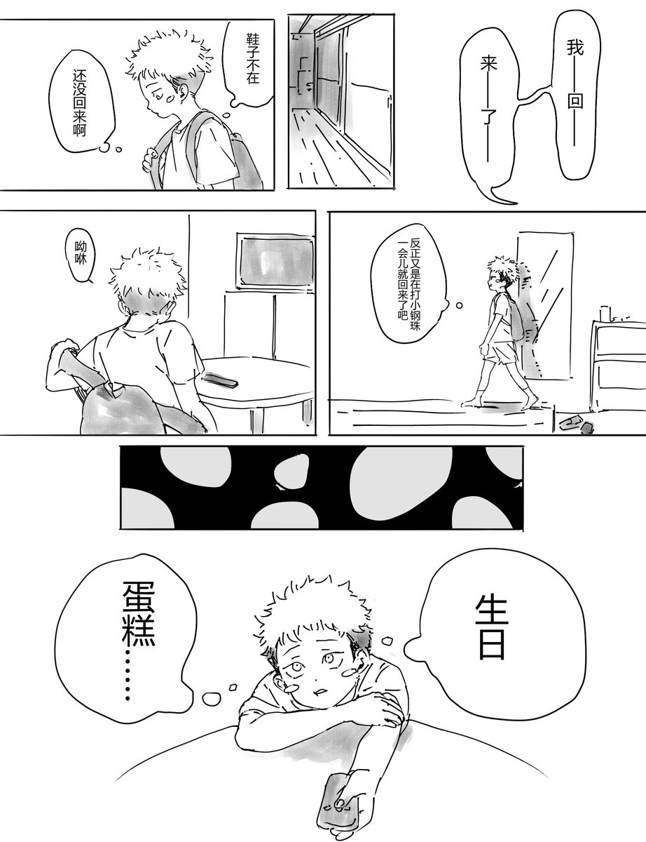 seiran0505's tweet photo. ケーキの話 3/7

中国語注意 https://t.co/HDFPD1fROd