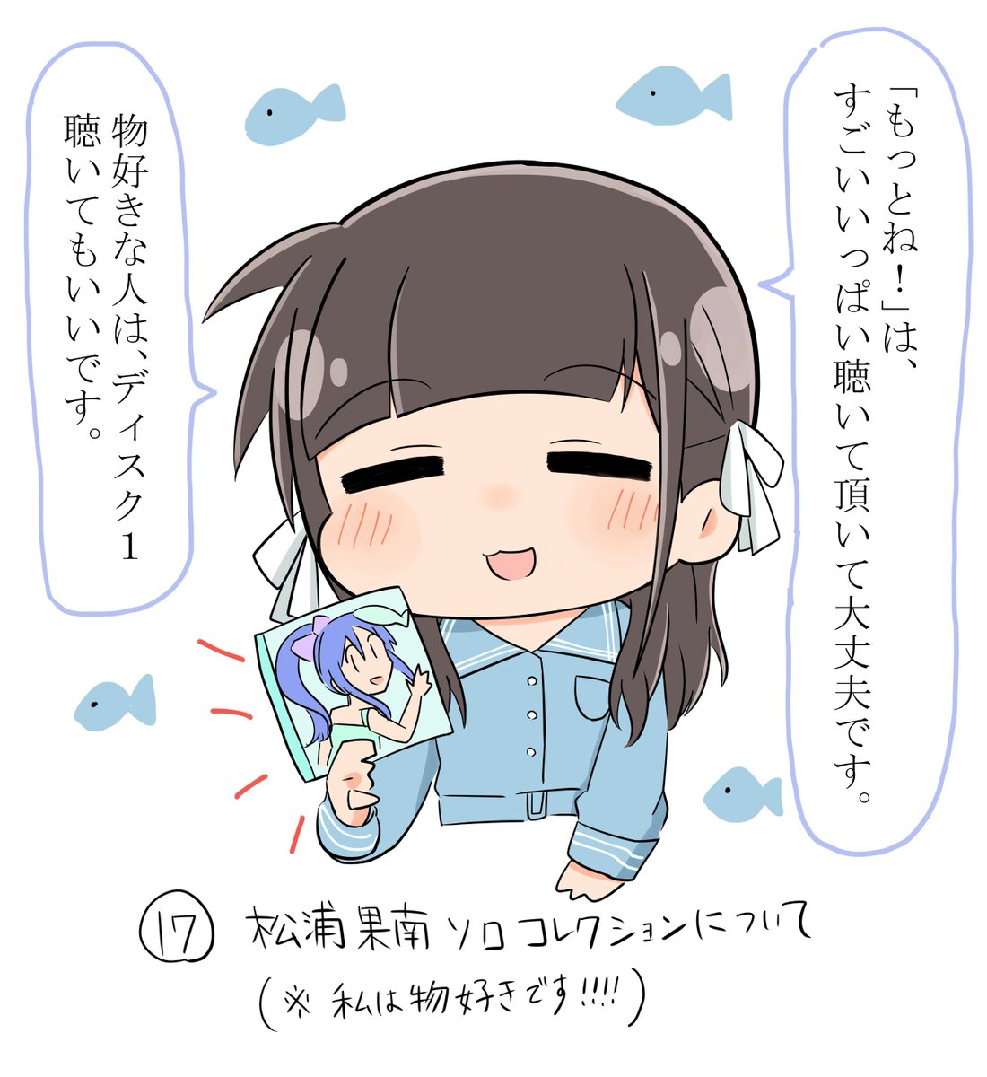 諏訪ななかさんの好きなところは8億個あるんですが、改めて諏訪さん好きだな～!!と感じた最近の言動をまとめました⑰～⑳
生放送もLIVEもすごい楽しいんよ・・・(/・ω・)/✨
私服もお衣装はお気に入りを描きました。 