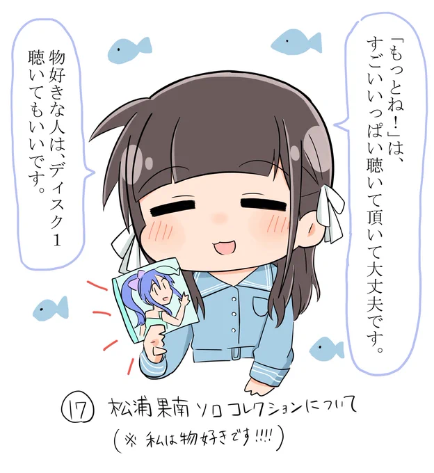 諏訪ななかさんの好きなところは8億個あるんですが、改めて諏訪さん好きだな～!!と感じた最近の言動をまとめました⑰～⑳
生放送もLIVEもすごい楽しいんよ・・・(/・ω・)/✨
私服もお衣装はお気に入りを描きました。 