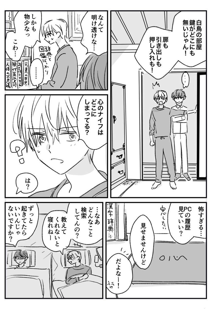 お泊まり 