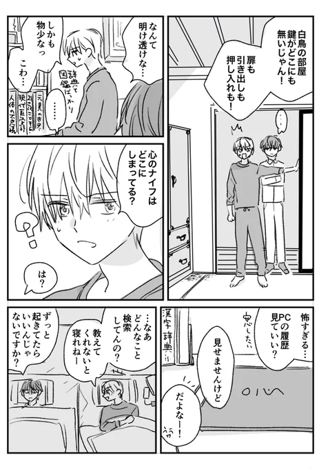 お泊まり 