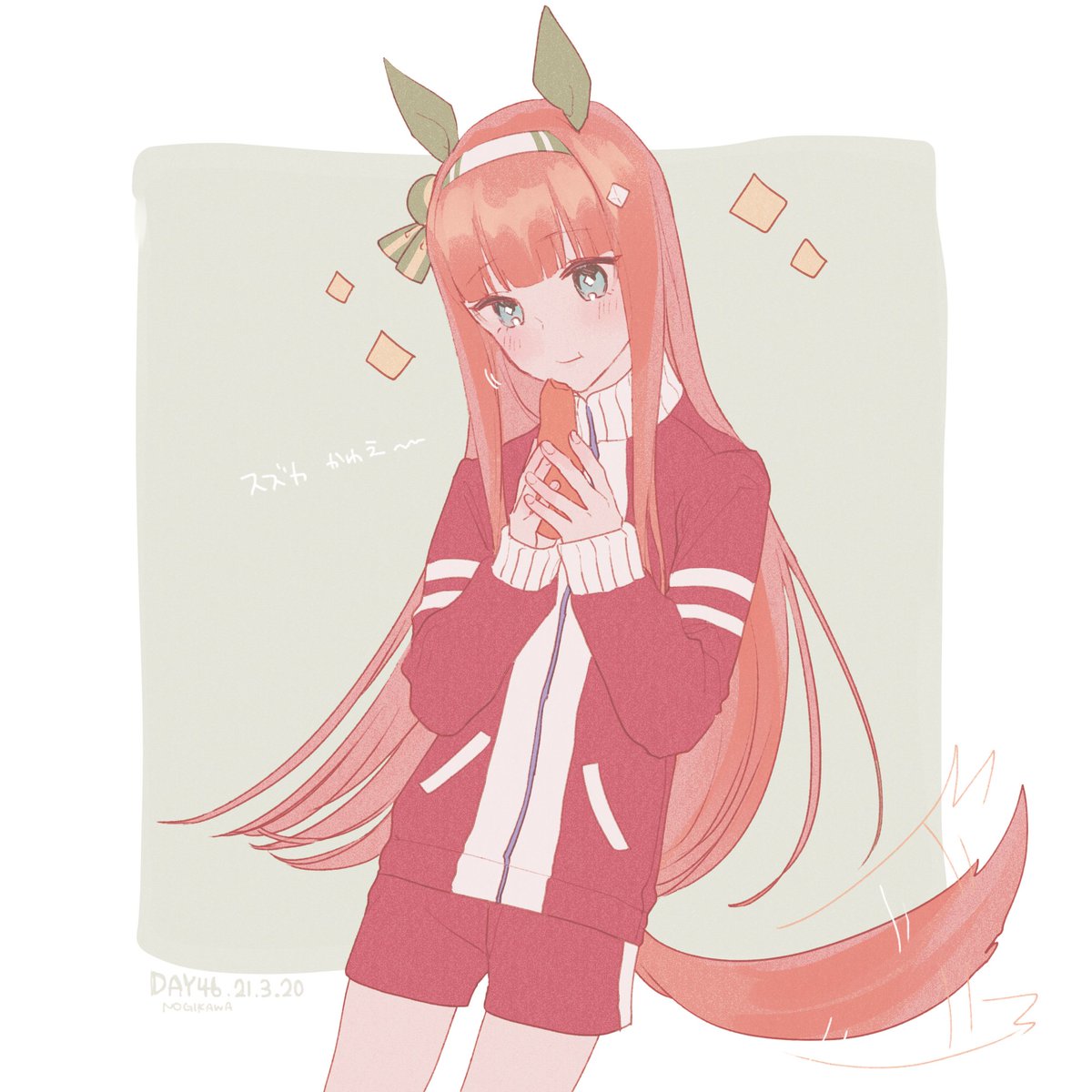もぐもぐサイレンススズカ ジャージかわいい ウマ娘好きと繋がりたい ノギカワ 多忙のイラスト もぐもぐサイレンススズカ ジャージかわいい ウマ娘好きと繋がりたい ノギカワ 多忙のイラスト
