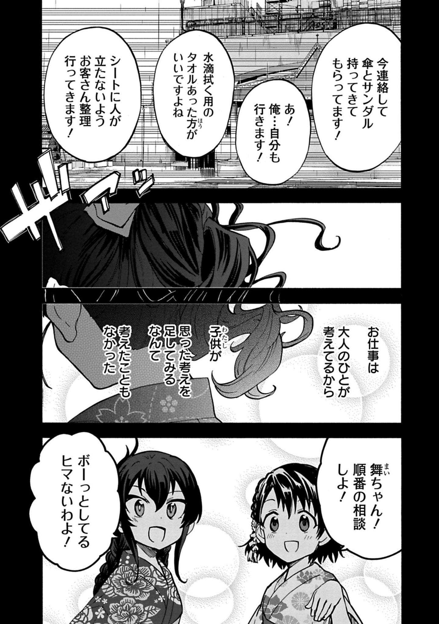 Twitter 上的 廾之 アニメ23年予定 U149 先読み 最新話の更新になります 最新話 福山舞 後編 舞の提案で動き出す現場 梨沙と千枝の思いとは 先読み 福山舞 後編 仕事を通して踏み出した舞の 一歩 福山舞編クライマックス 最後までよろしく