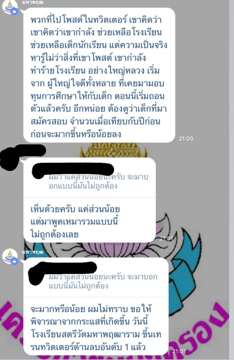 ลาก่อน tweet media