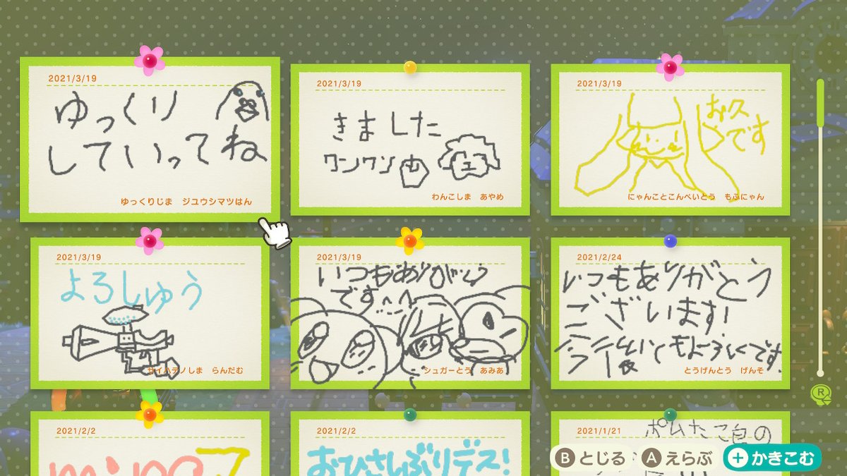 流星群 あつ森 掲示板