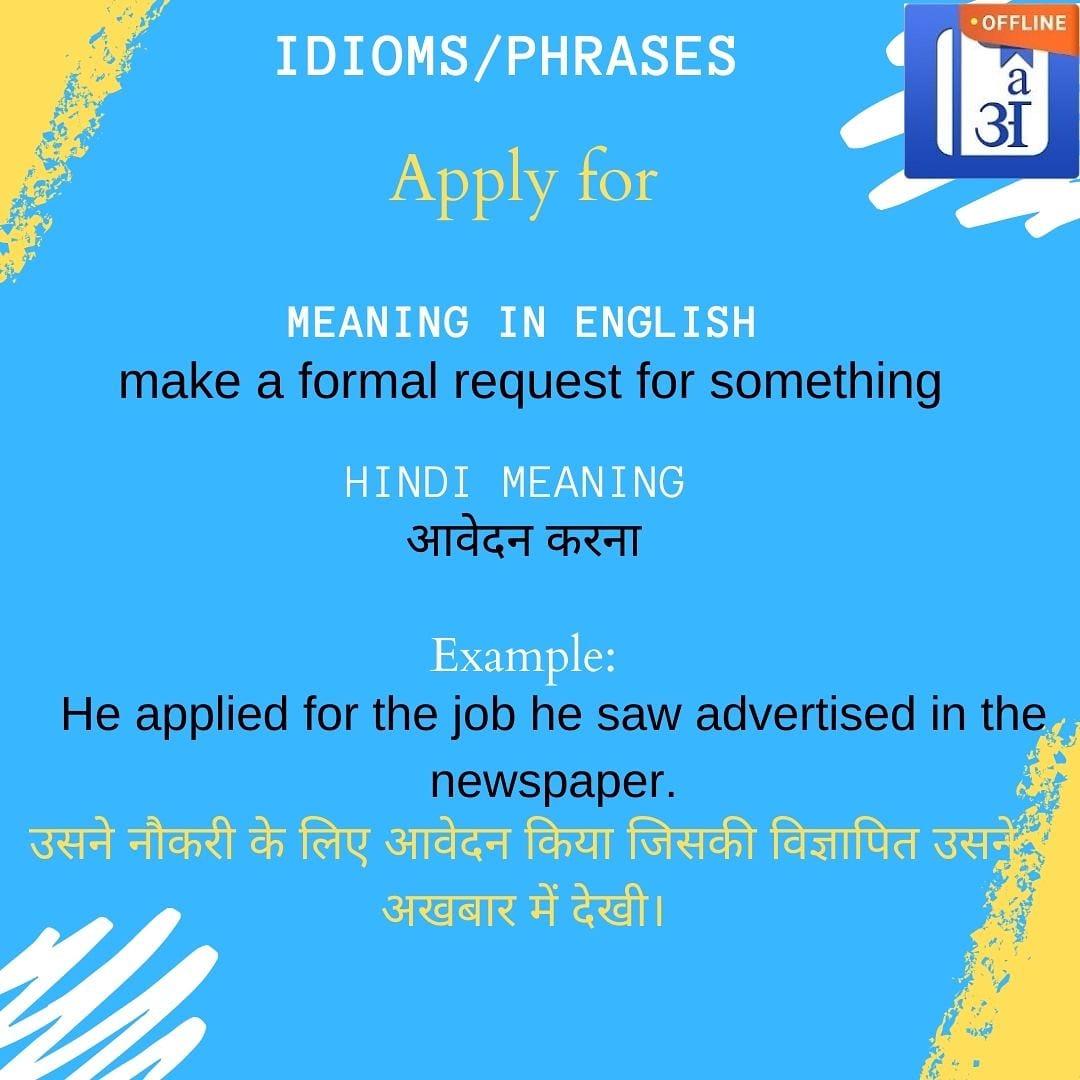 Hinkhoj_Dictnry's tweet photo. Today's phrase - apply for which means in hindi - आवेदन करना #applyfor https://t.co/fyOVUKvDzz