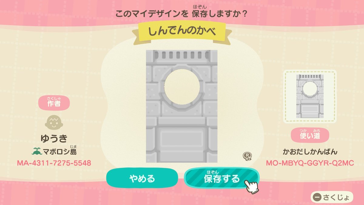 作ってみた あつ森マイデザインまとめ Min T ミント